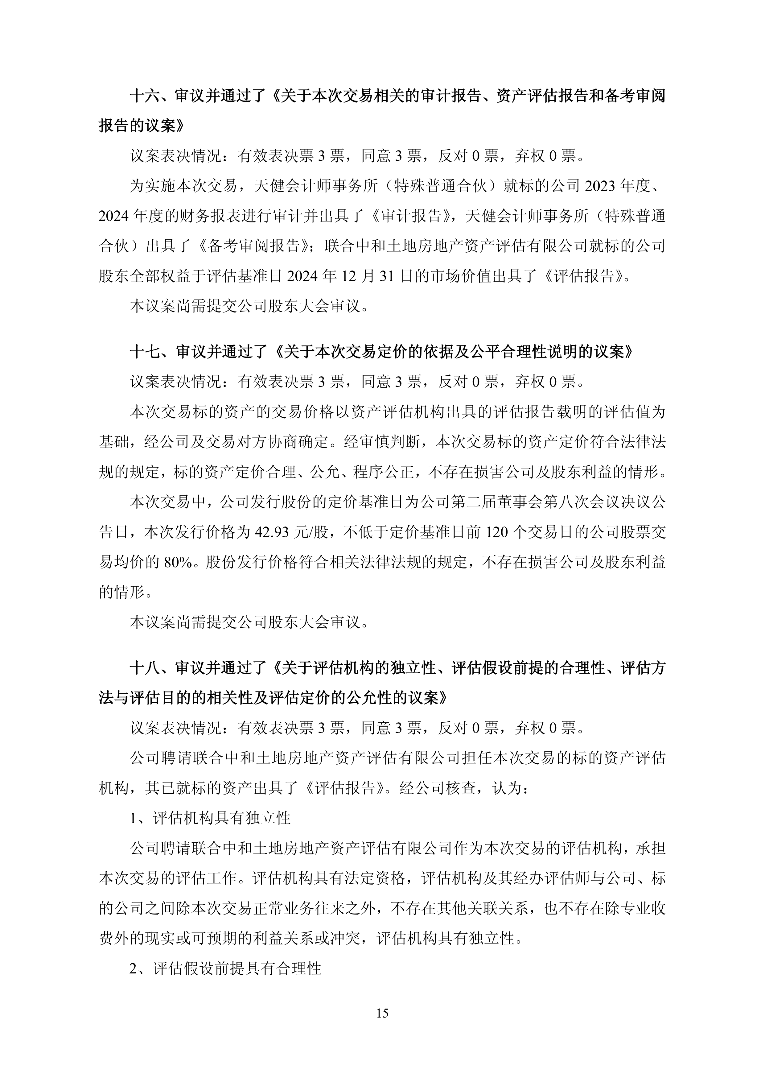 关于上海海港内部会议纪要流出：赛后内部沟通，法联杯使命明确，球探报告显示潜力的信息-九游体育地址